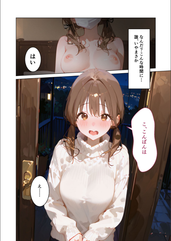 お隣さんはえっちな配信者！？ モザイク版（単話）_10枚目の画像